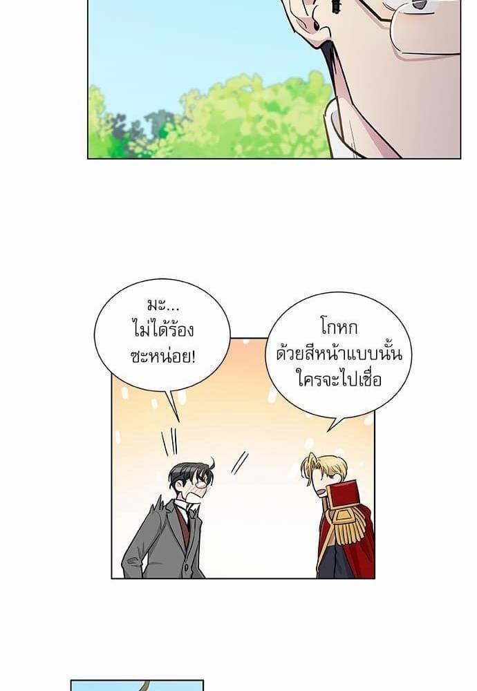 Duke’s Private Tutor ตอนที่ 4322