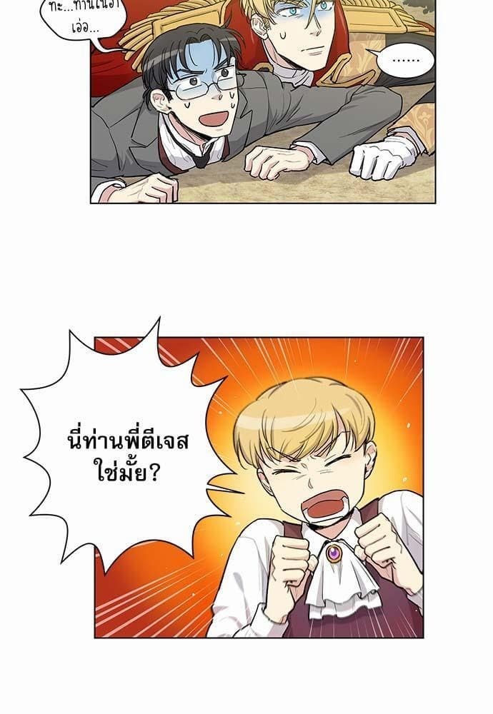 Duke’s Private Tutor ตอนที่ 4503