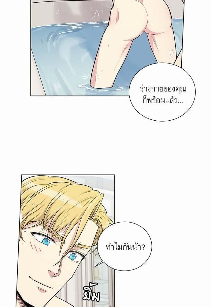 Duke’s Private Tutor ตอนที่ 4617