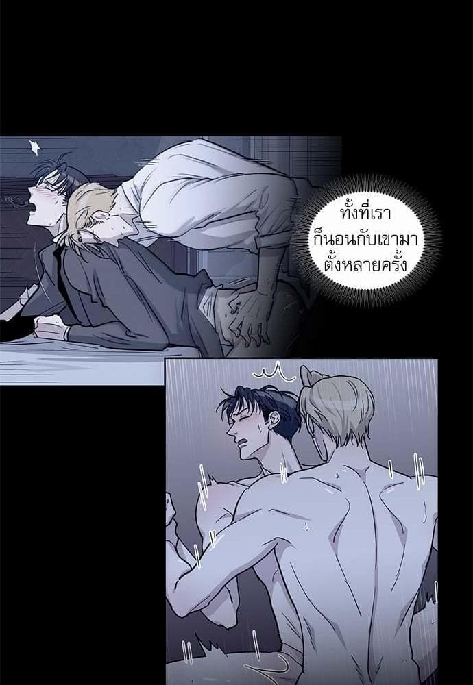 Duke’s Private Tutor ตอนที่ 4620