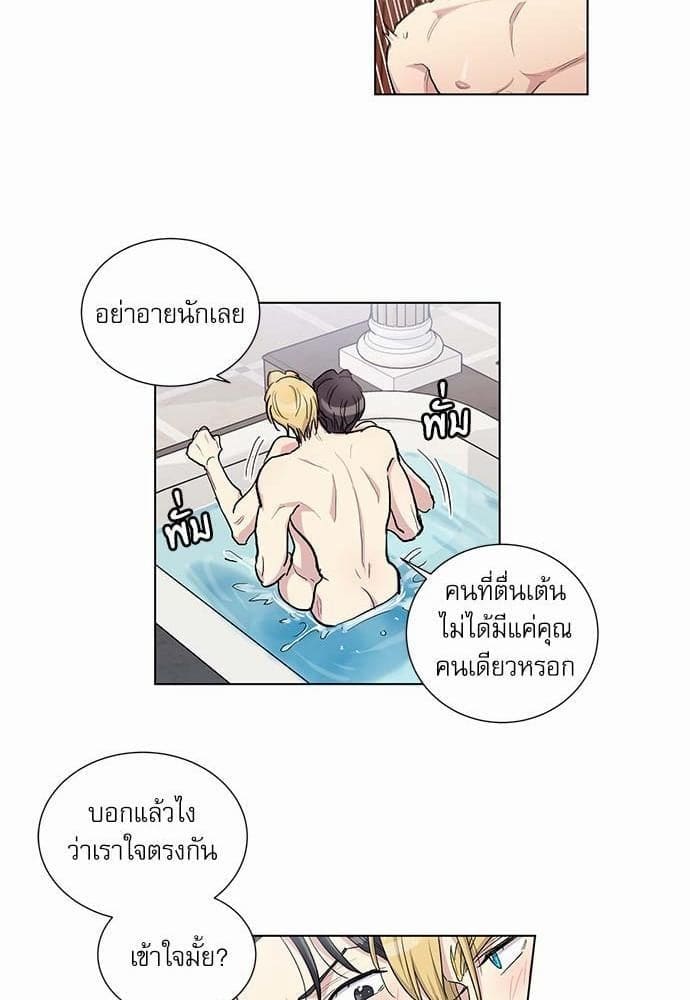 Duke’s Private Tutor ตอนที่ 4627