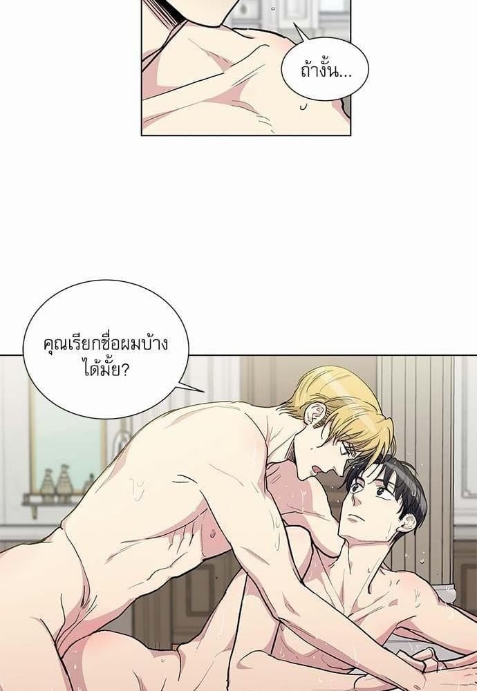 Duke’s Private Tutor ตอนที่ 4706