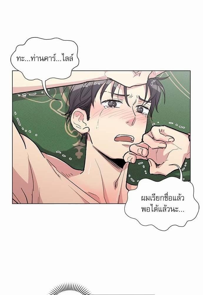 Duke’s Private Tutor ตอนที่ 4716