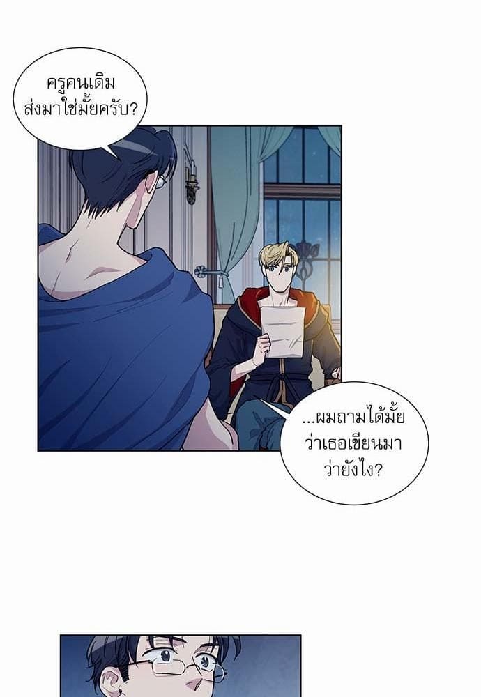 Duke’s Private Tutor ตอนที่ 4735