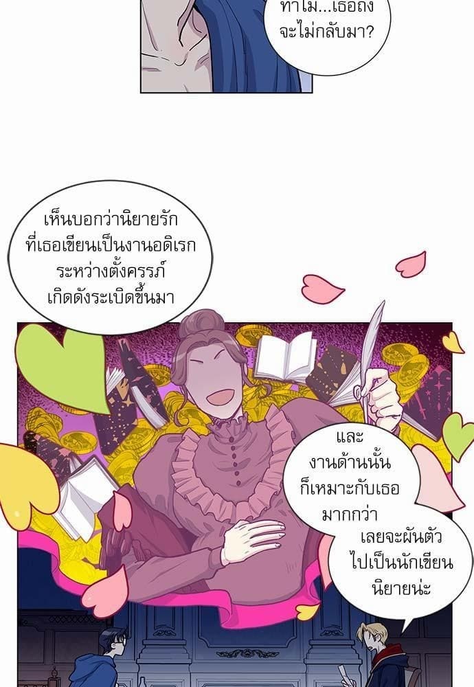 Duke’s Private Tutor ตอนที่ 4803