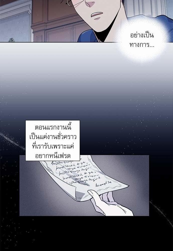 Duke’s Private Tutor ตอนที่ 4810