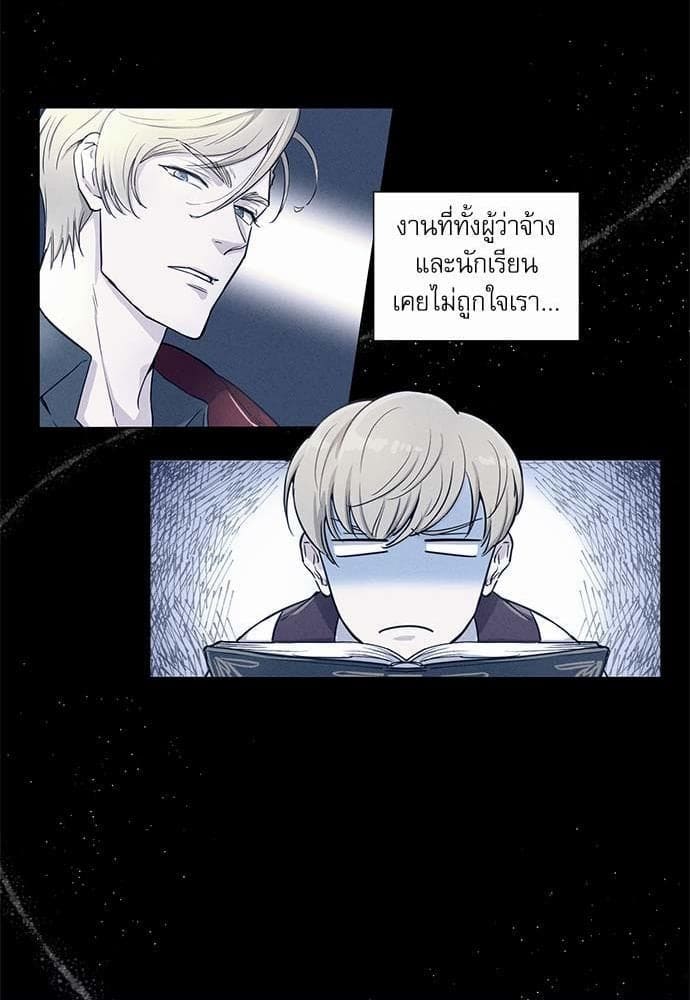 Duke’s Private Tutor ตอนที่ 4811