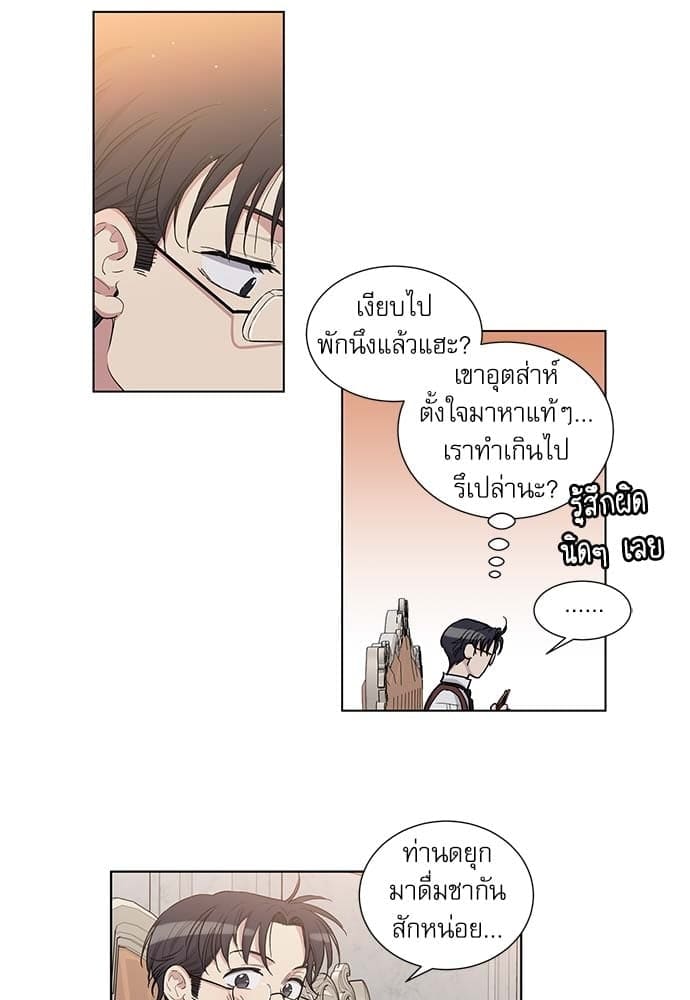 Duke’s Private Tutor ตอนที่ 4931