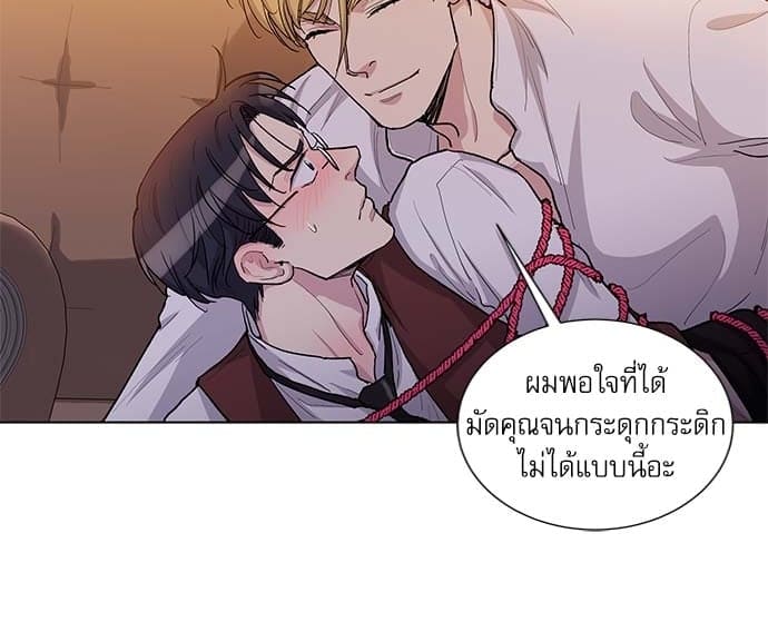 Duke’s Private Tutor ตอนที่ 5006