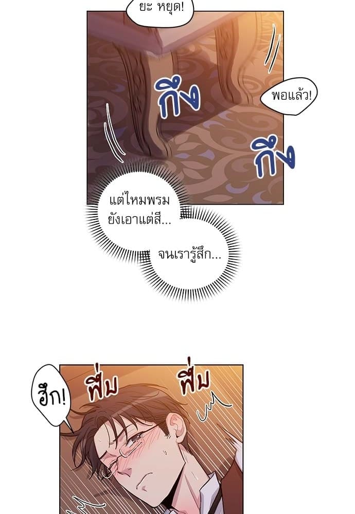 Duke’s Private Tutor ตอนที่ 5015