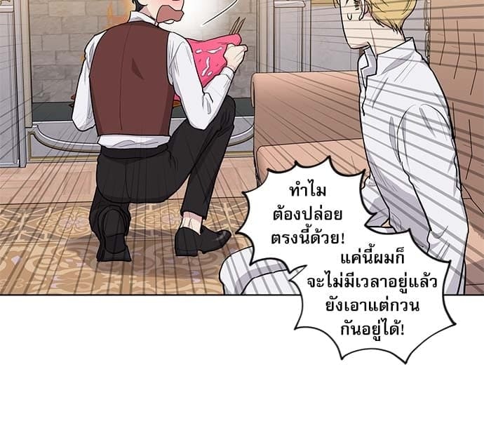 Duke’s Private Tutor ตอนที่ 5025