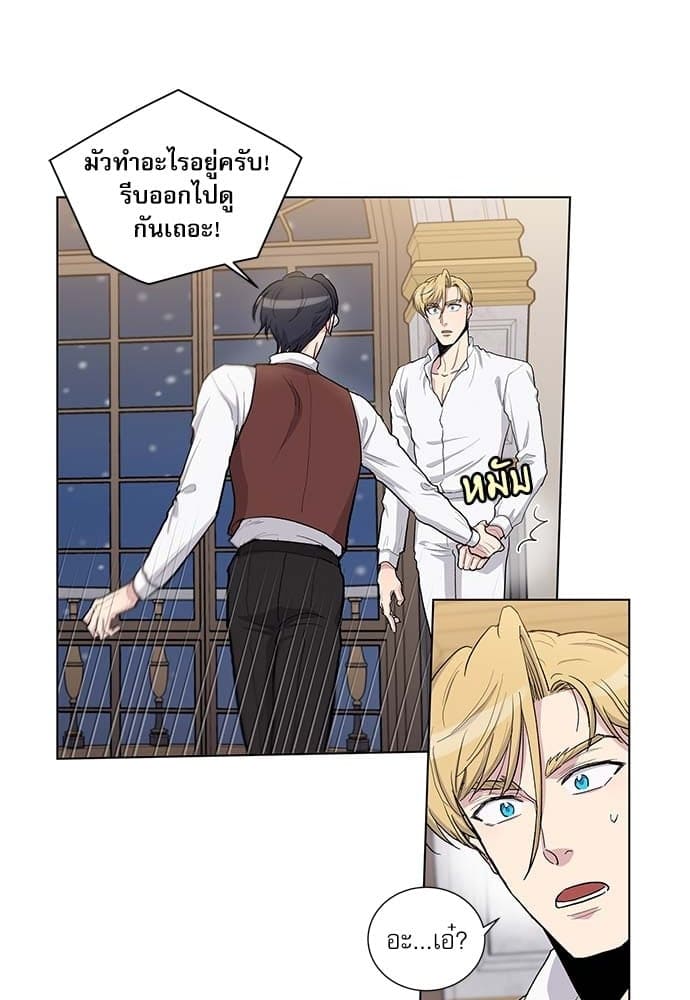 Duke’s Private Tutor ตอนที่ 5035