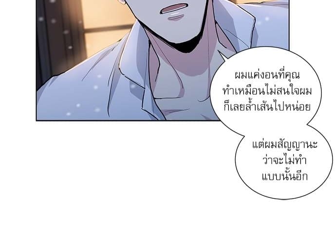 Duke’s Private Tutor ตอนที่ 5044