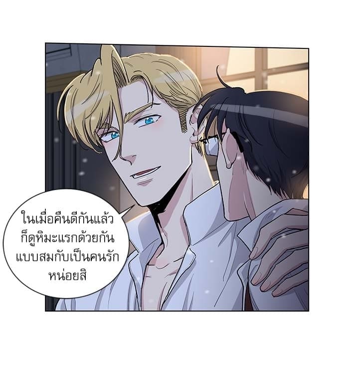 Duke’s Private Tutor ตอนที่ 5049