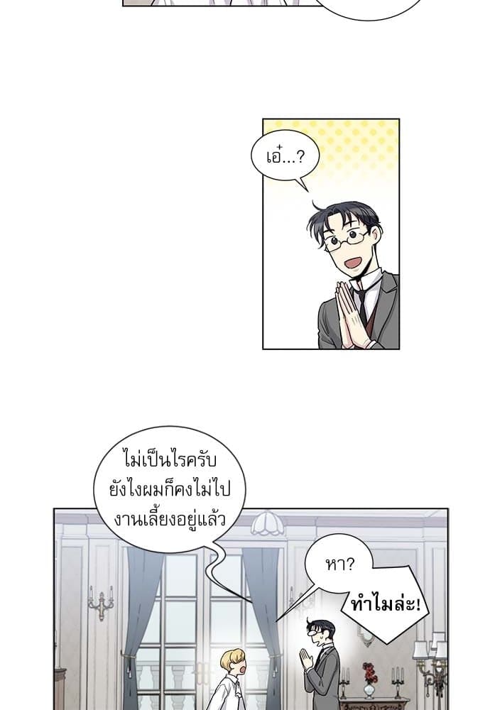 Duke’s Private Tutor ตอนที่ 5108