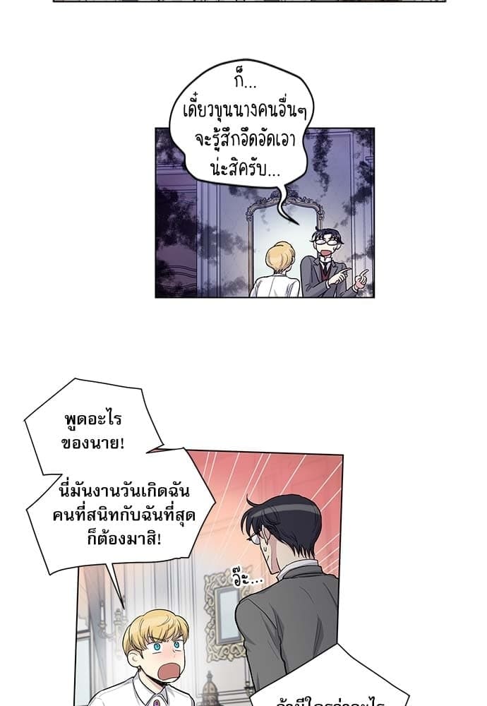 Duke’s Private Tutor ตอนที่ 5109