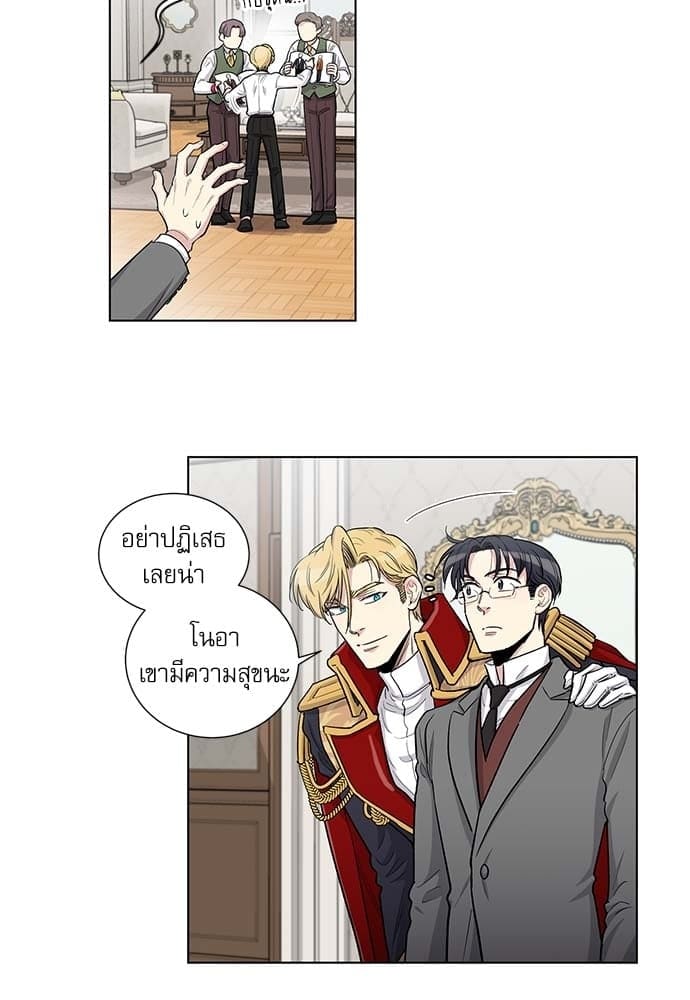 Duke’s Private Tutor ตอนที่ 5118