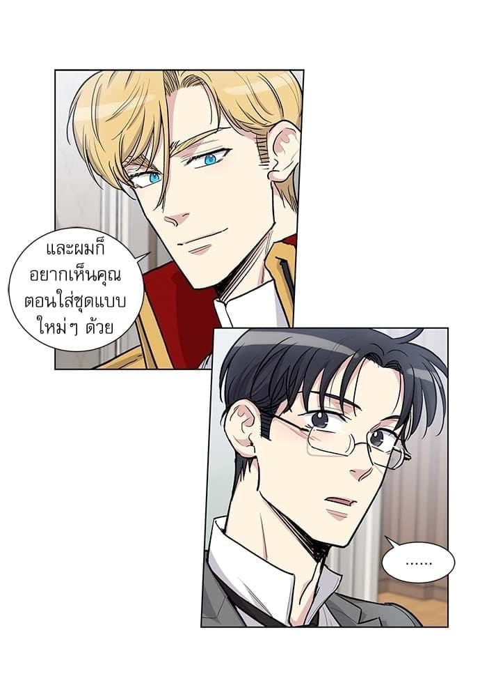 Duke’s Private Tutor ตอนที่ 5119