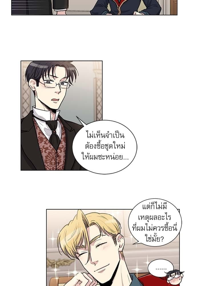 Duke’s Private Tutor ตอนที่ 5127