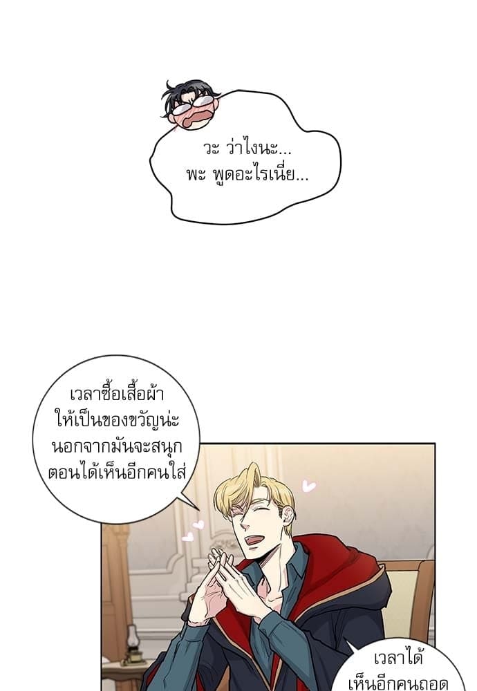 Duke’s Private Tutor ตอนที่ 5131