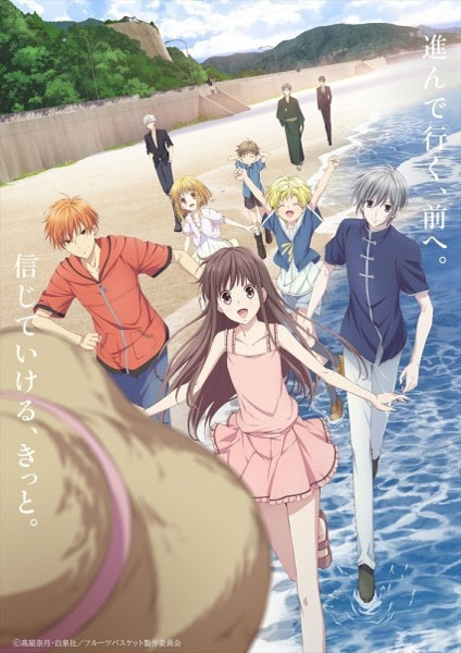 Fruits Basket Season 2 (2019) 2