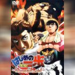 Hajime no Ippo The Movie Part