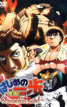 Hajime no Ippo The Movie Part