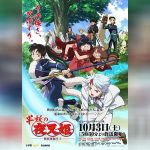 Hanyou no Yashahime Sengoku Otogizoushi 2 -1