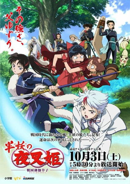 Hanyou no Yashahime Sengoku Otogizoushi 2 -2