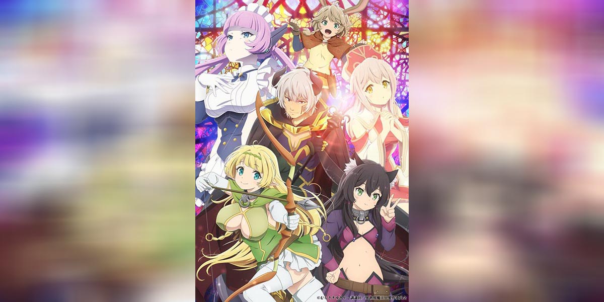 How Not to Summon a Demon Lord 2 ตอนที่