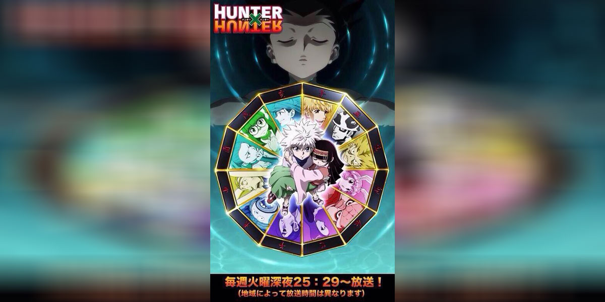 Hunter x Hunter 6 - 1