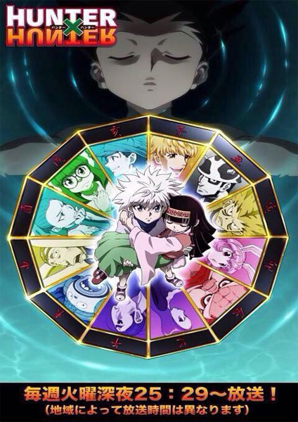 Hunter x Hunter 6 - 2