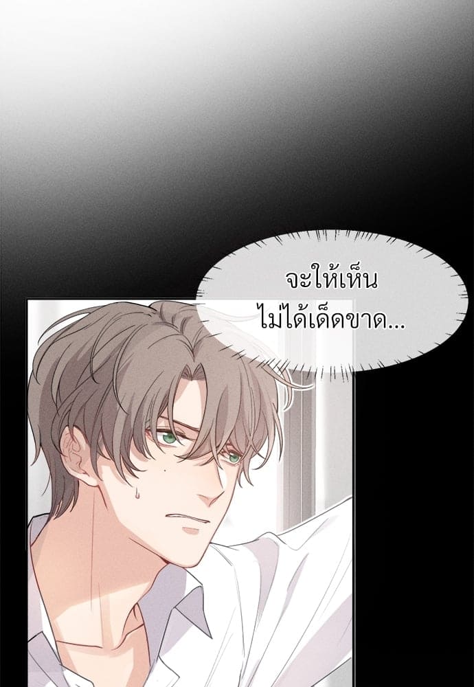 Hunting Game เกมรักต้องห้าม ตอนที่ 015