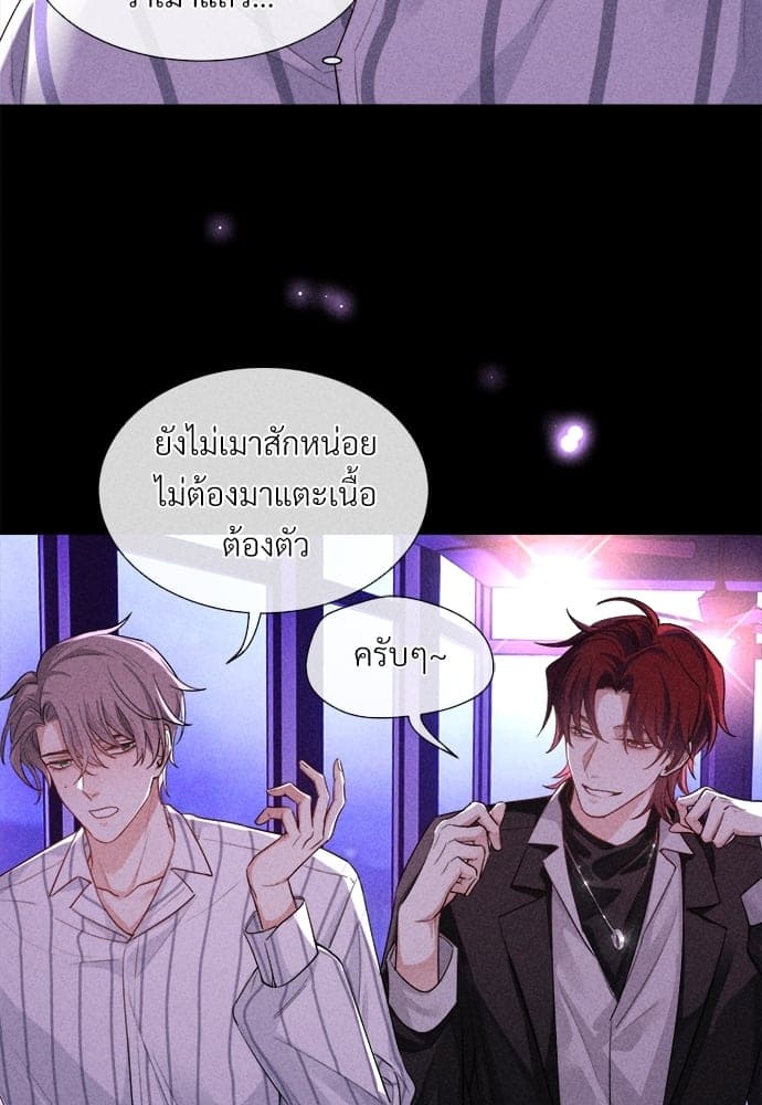 Hunting Game เกมรักต้องห้าม ตอนที่ 1021