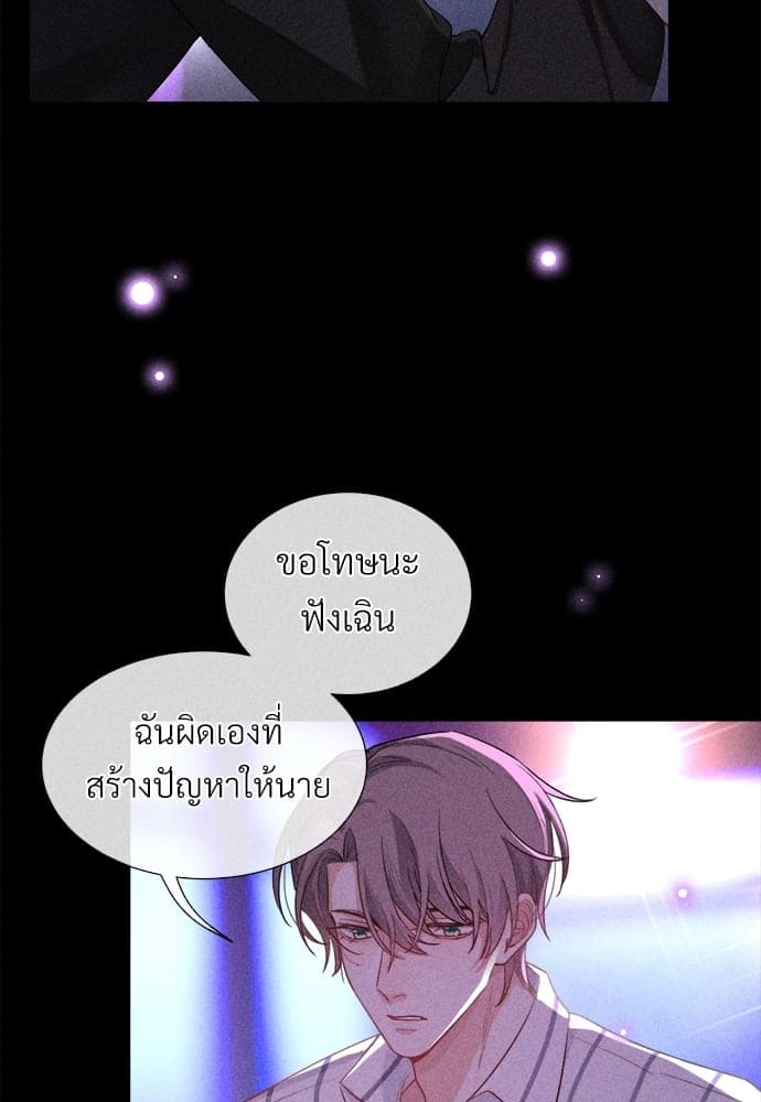 Hunting Game เกมรักต้องห้าม ตอนที่ 1033