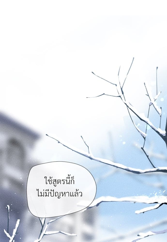 Hunting Game เกมรักต้องห้าม ตอนที่ 1052