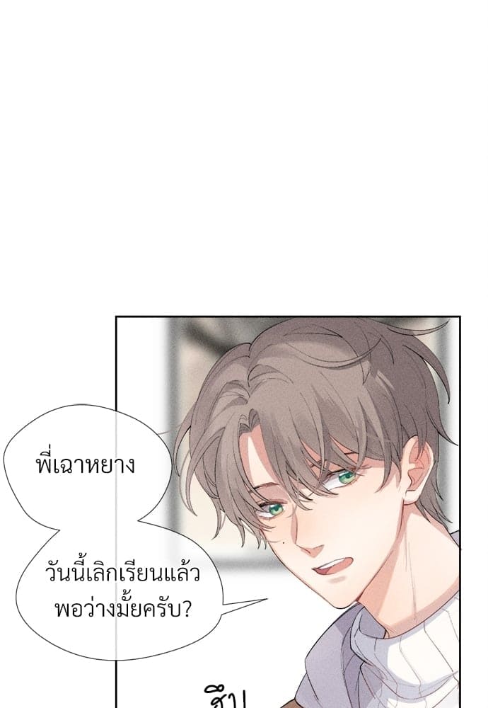 Hunting Game เกมรักต้องห้าม ตอนที่ 1054