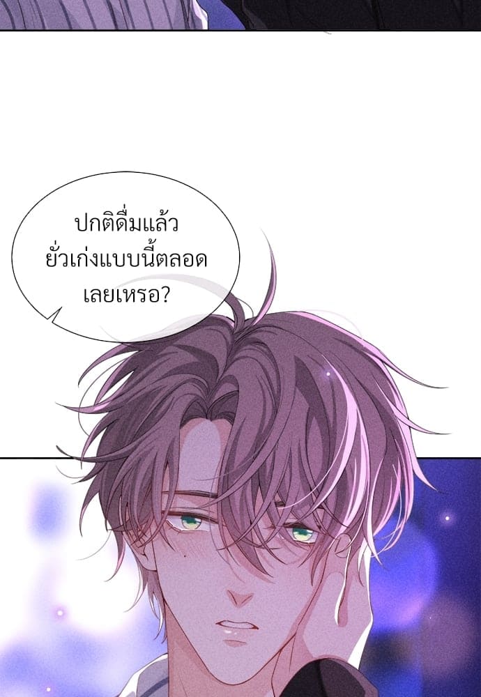 Hunting Game เกมรักต้องห้าม ตอนที่ 1114