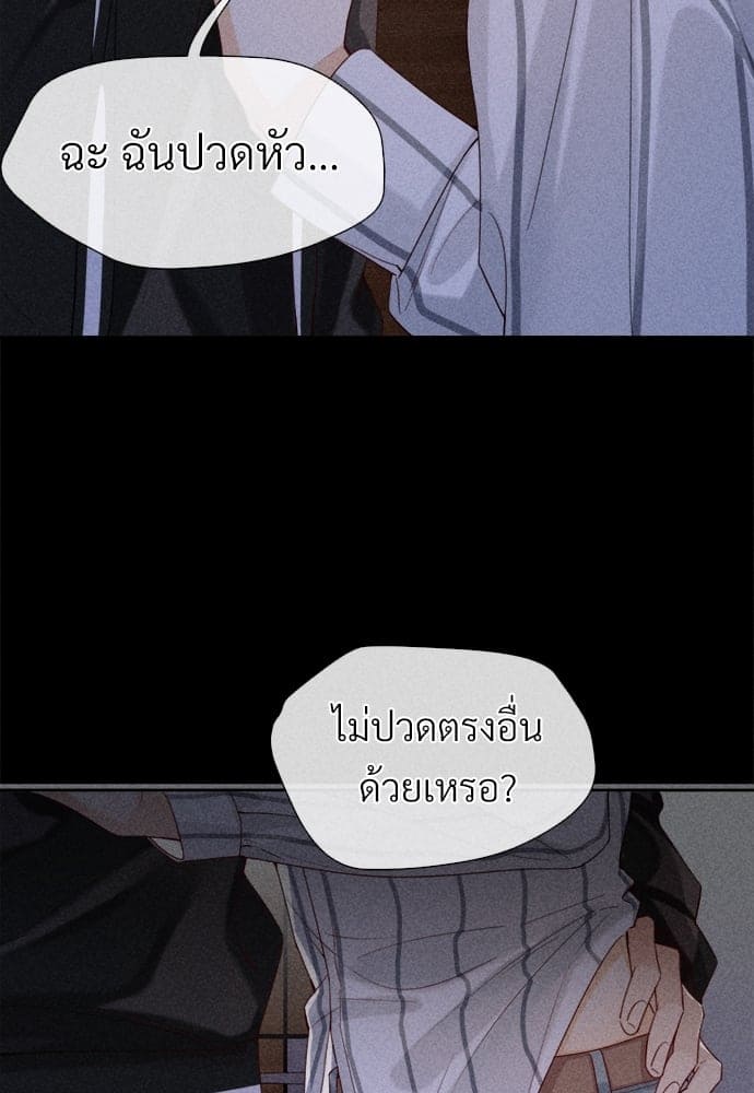 Hunting Game เกมรักต้องห้าม ตอนที่ 1153