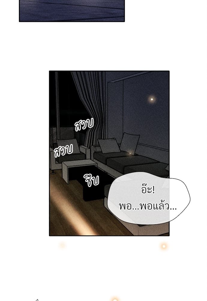 Hunting Game เกมรักต้องห้าม ตอนที่ 1302