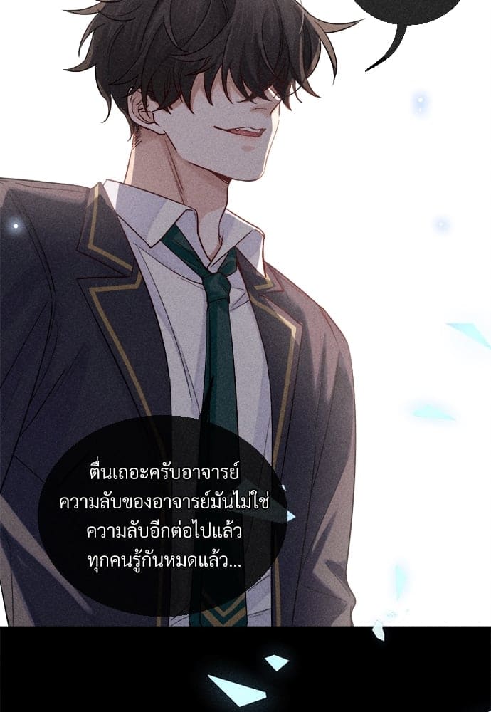 Hunting Game เกมรักต้องห้าม ตอนที่ 1348