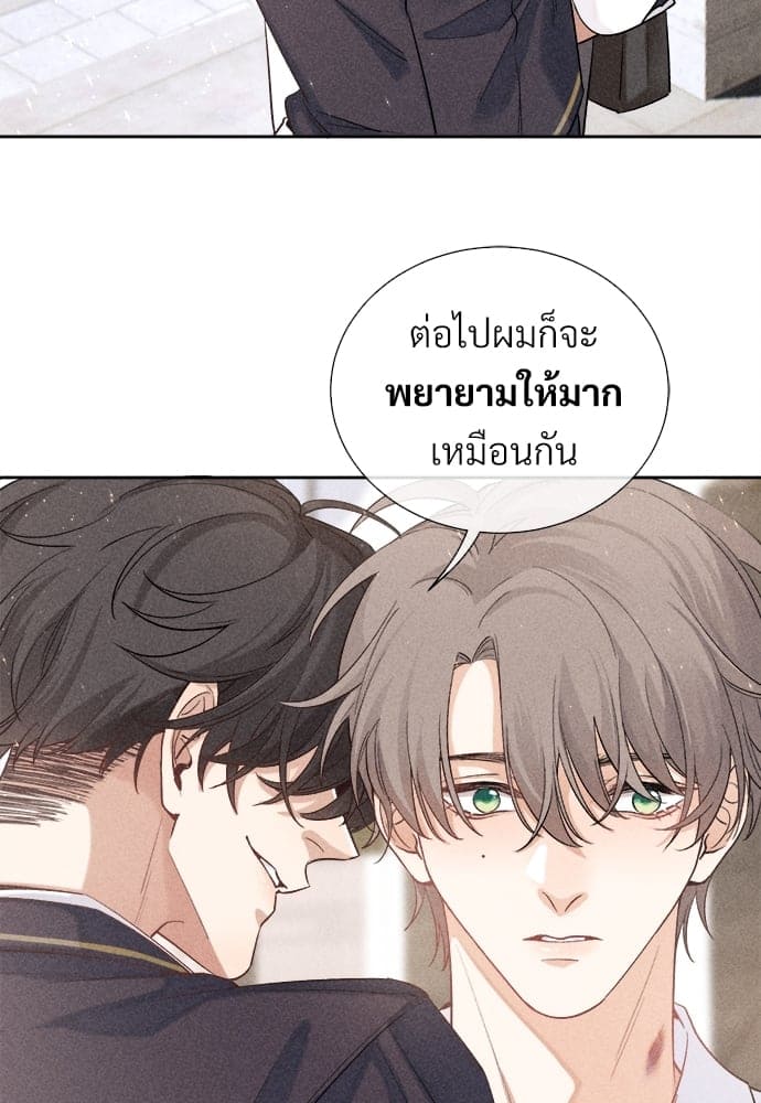 Hunting Game เกมรักต้องห้าม ตอนที่ 1415