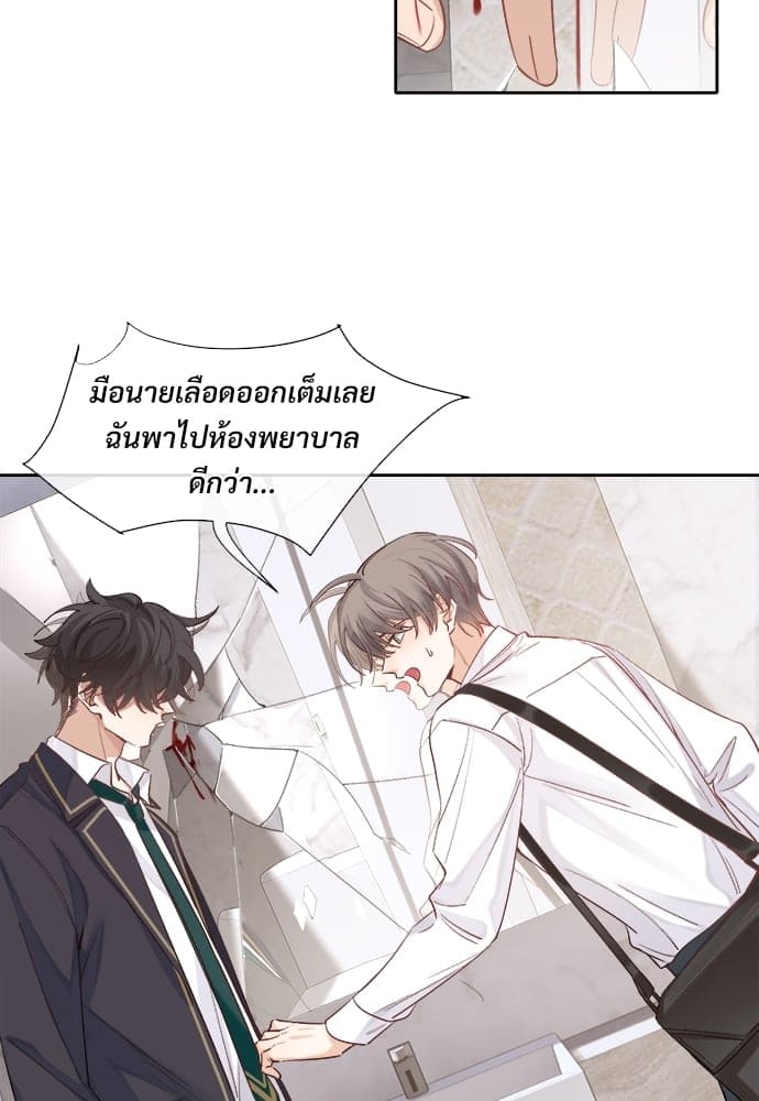 Hunting Game เกมรักต้องห้าม ตอนที่ 1446