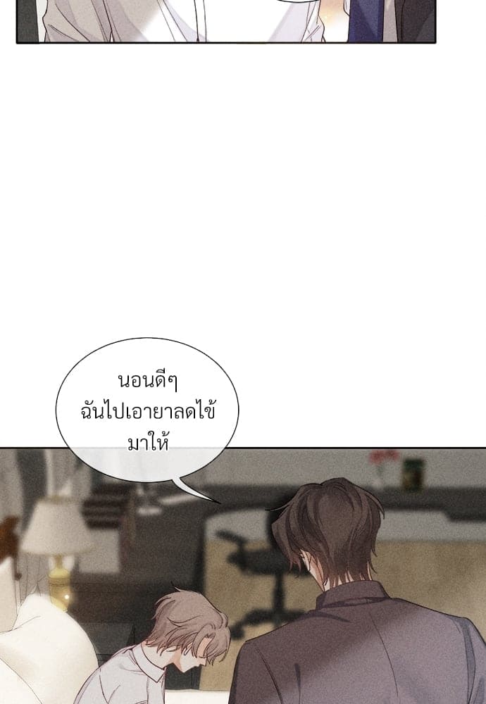 Hunting Game เกมรักต้องห้าม ตอนที่ 1651