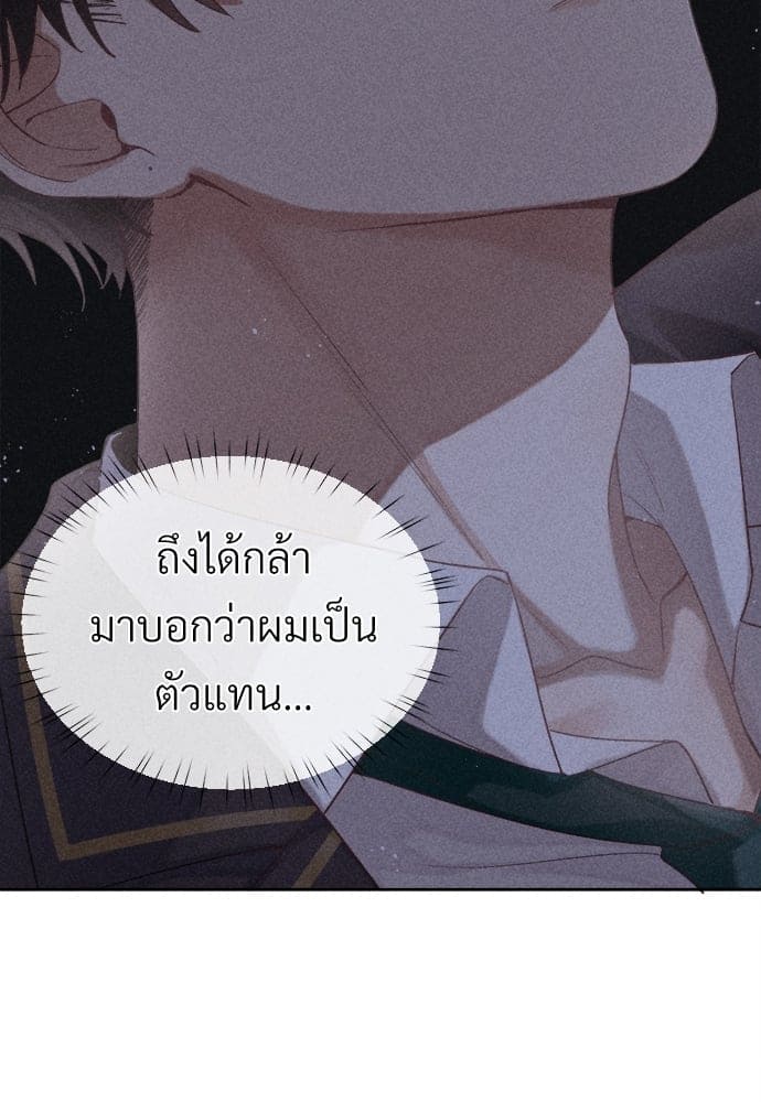 Hunting Game เกมรักต้องห้าม ตอนที่ 1748