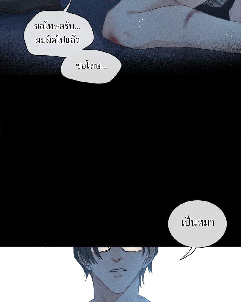 Hunting Game เกมรักต้องห้าม ตอนที่ 1816