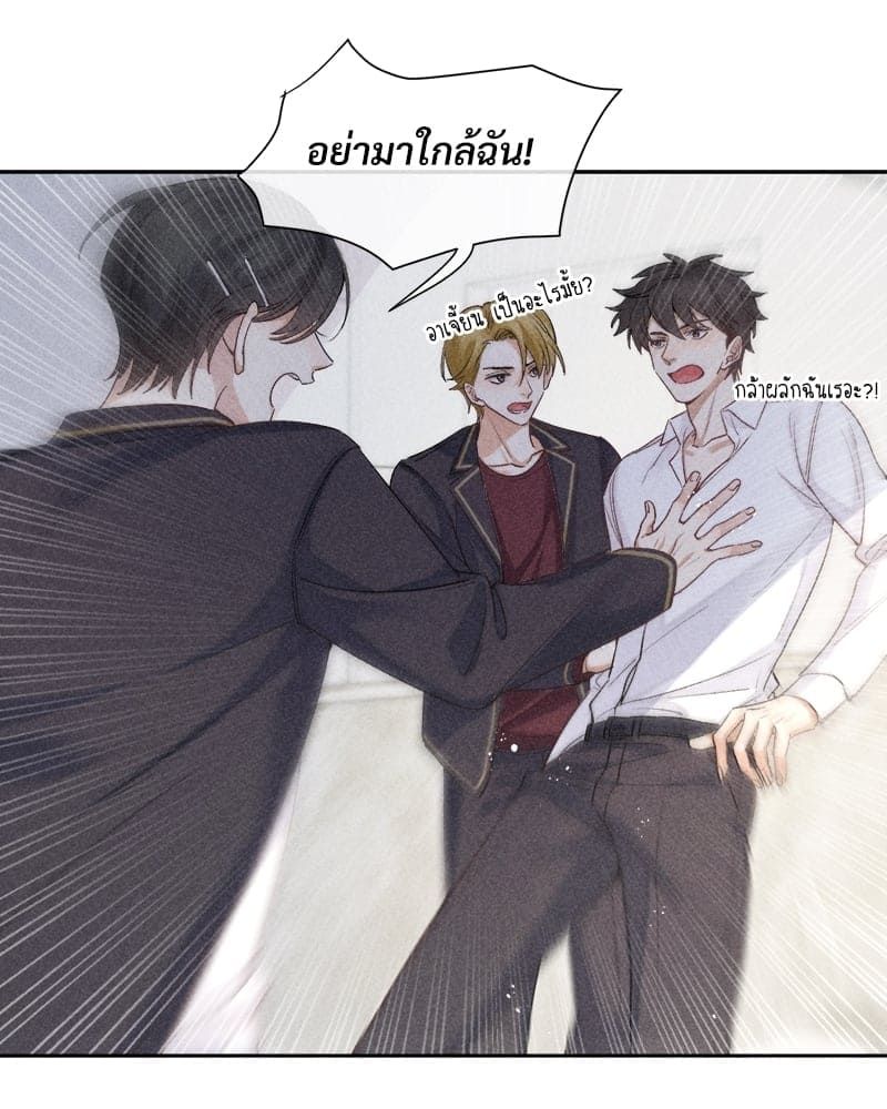 Hunting Game เกมรักต้องห้าม ตอนที่ 1821