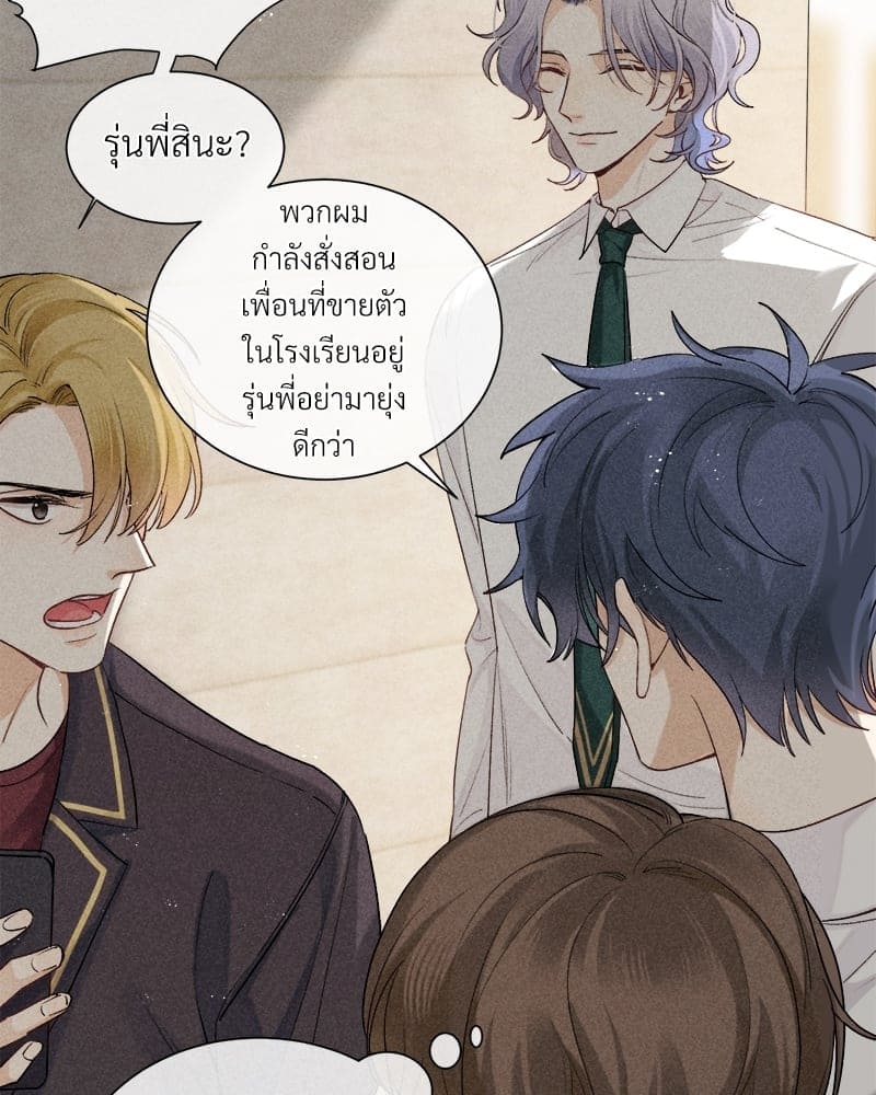 Hunting Game เกมรักต้องห้าม ตอนที่ 1859