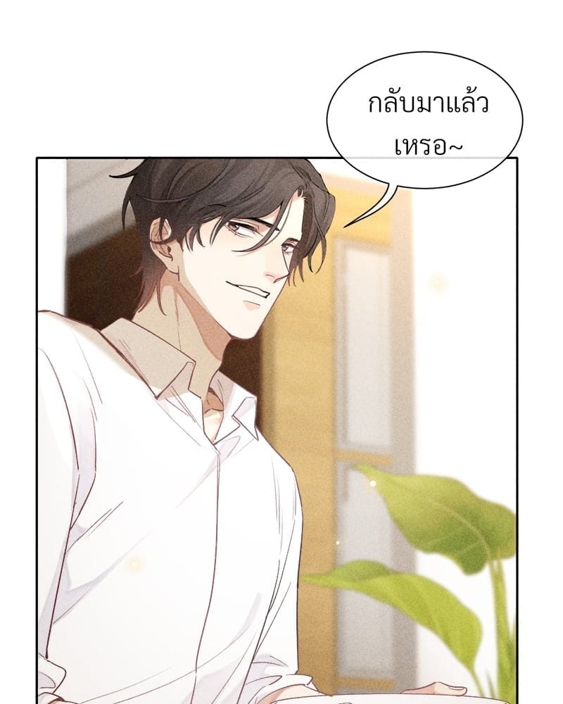 Hunting Game เกมรักต้องห้าม ตอนที่ 1903