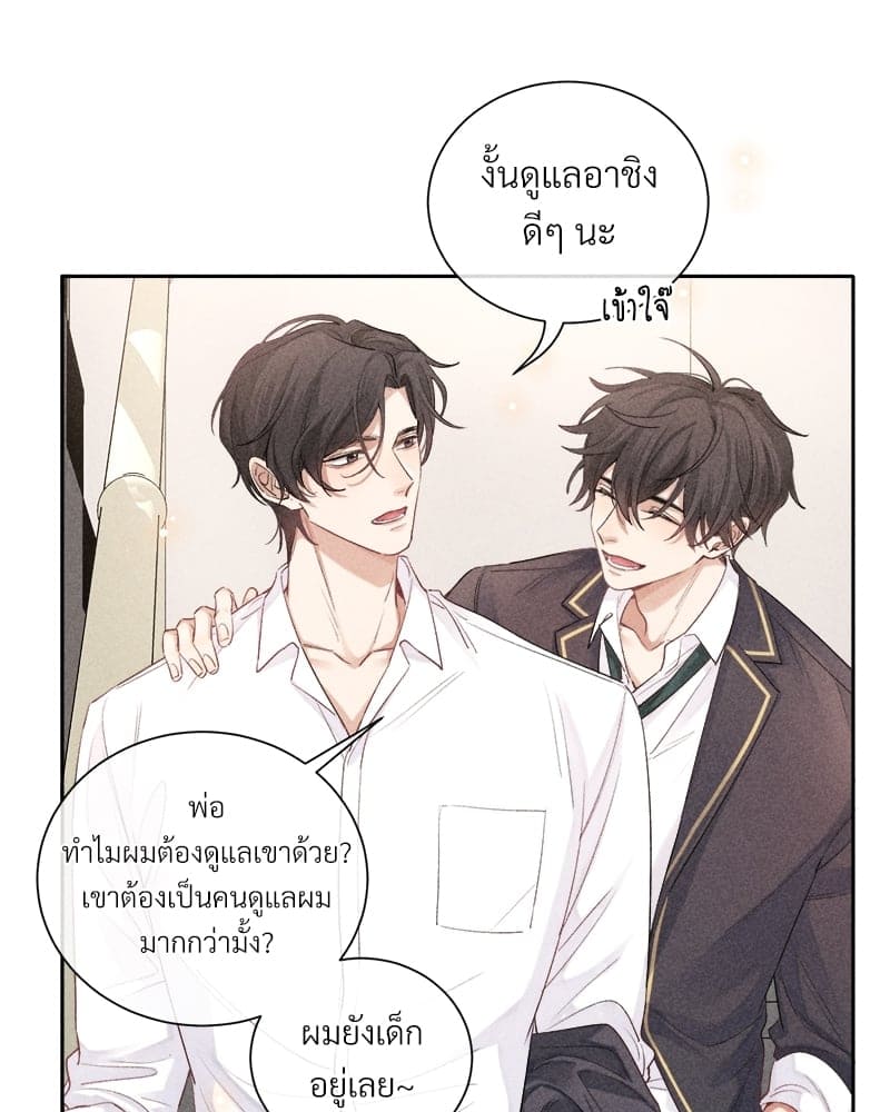 Hunting Game เกมรักต้องห้าม ตอนที่ 2112